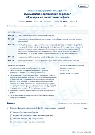Образец · СОР · вариант 1