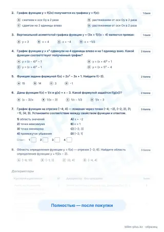 Образец · Задания
