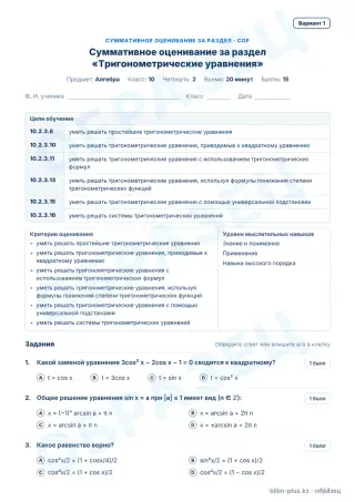Образец · СОР · вариант 1