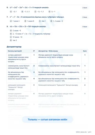 Үлгі · Тапсырмалар