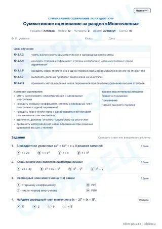 Образец · СОР · вариант 1