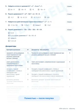 Образец · Задания