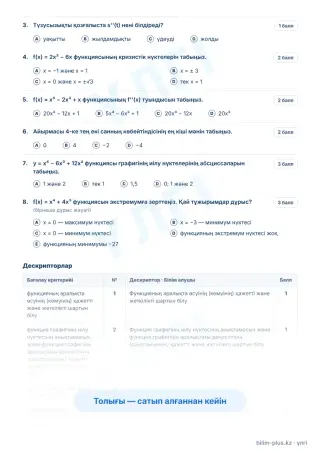 Үлгі · Тапсырмалар