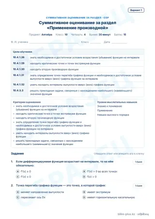 Образец · СОР · вариант 1