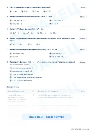 Образец · Задания