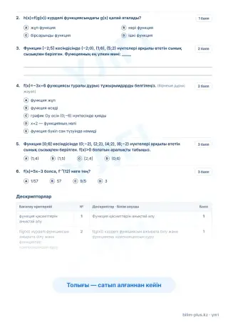Үлгі · Тапсырмалар