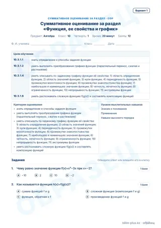 Образец · СОР · вариант 1