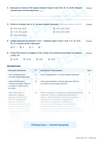 Образец · Задания