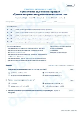 Образец · СОР · вариант 1