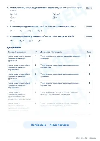 Образец · Задания