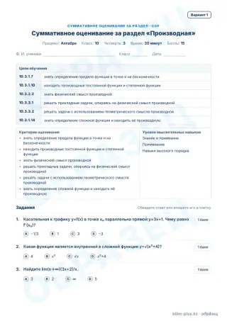 Образец · СОР · вариант 1