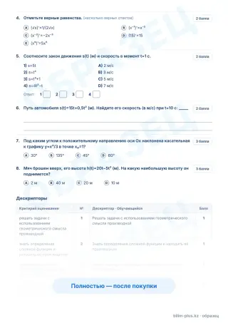 Образец · Задания