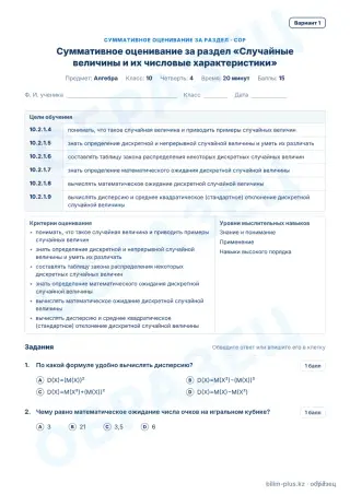 Образец · СОР · вариант 1