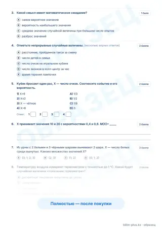 Образец · Задания