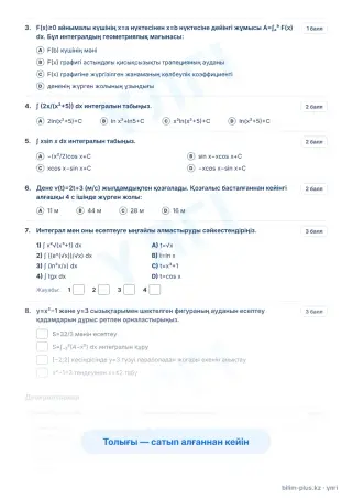 Үлгі · Тапсырмалар
