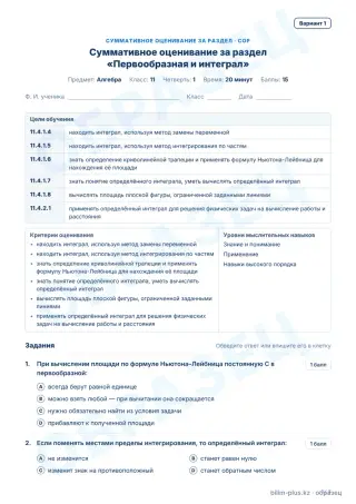 Образец · СОР · вариант 1