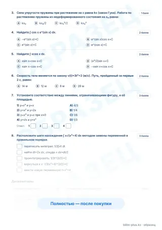 Образец · Задания