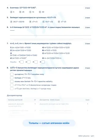 Үлгі · Тапсырмалар