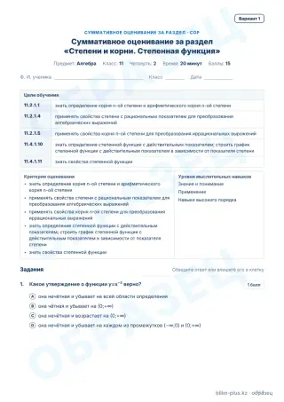 Образец · СОР · вариант 1