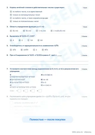 Образец · Задания