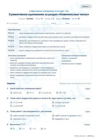 Образец · СОР · вариант 1