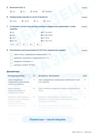 Образец · Задания