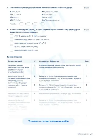 Үлгі · Тапсырмалар