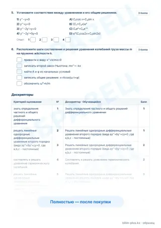 Образец · Задания