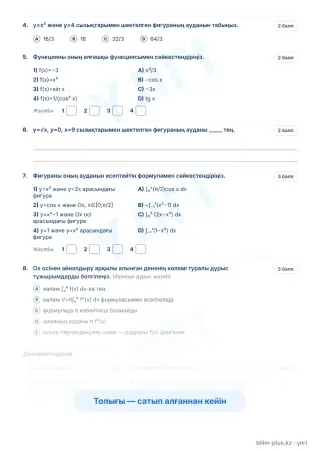 Үлгі · Тапсырмалар