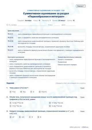 Образец · СОР · вариант 1