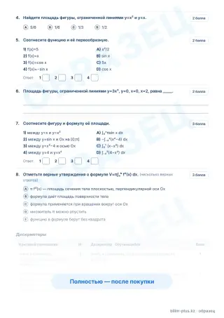 Образец · Задания