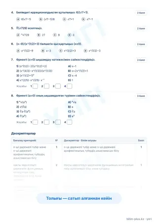 Үлгі · Тапсырмалар