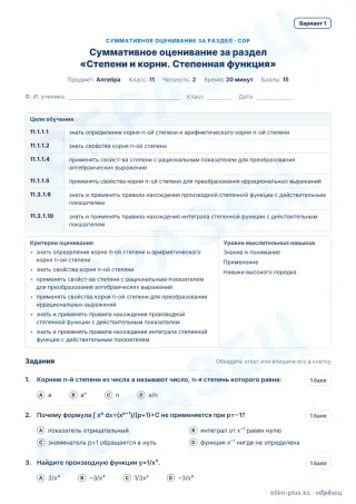 Образец · СОР · вариант 1