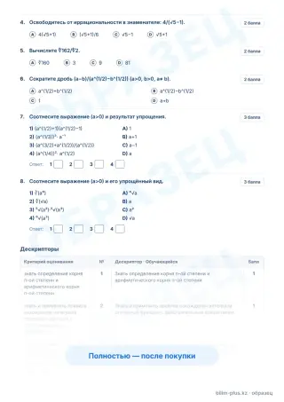 Образец · Задания