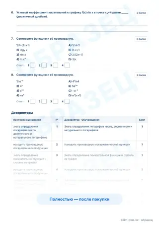 Образец · Задания