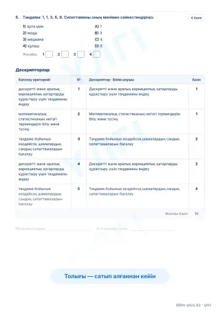 Үлгі · Тапсырмалар