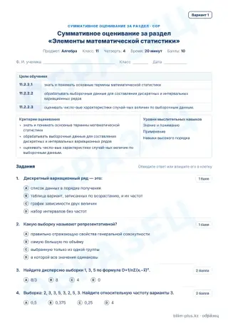 Образец · СОР · вариант 1