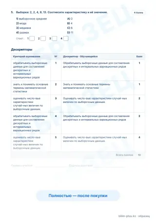 Образец · Задания