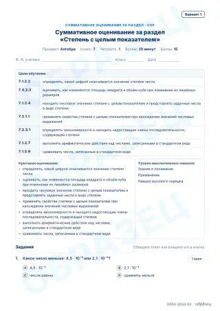 Образец · СОР · вариант 1