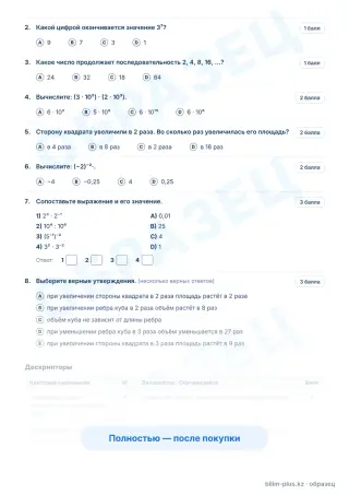 Образец · Задания