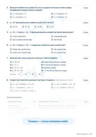 Үлгі · Тапсырмалар