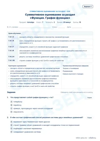 Образец · СОР · вариант 1