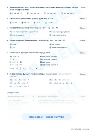 Образец · Задания