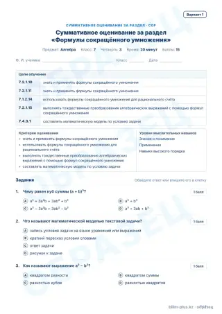 Образец · СОР · вариант 1