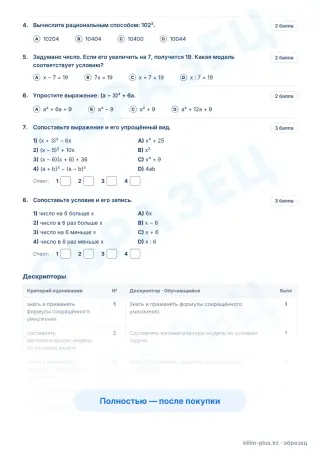 Образец · Задания