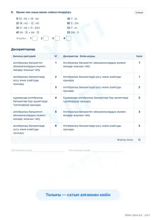 Үлгі · Тапсырмалар