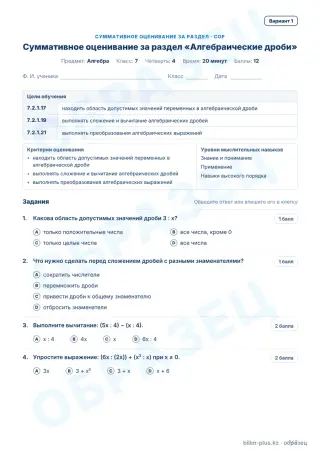 Образец · СОР · вариант 1