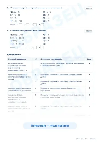 Образец · Задания
