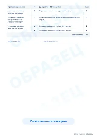 Образец · Задания