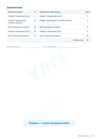 Үлгі · Тапсырмалар